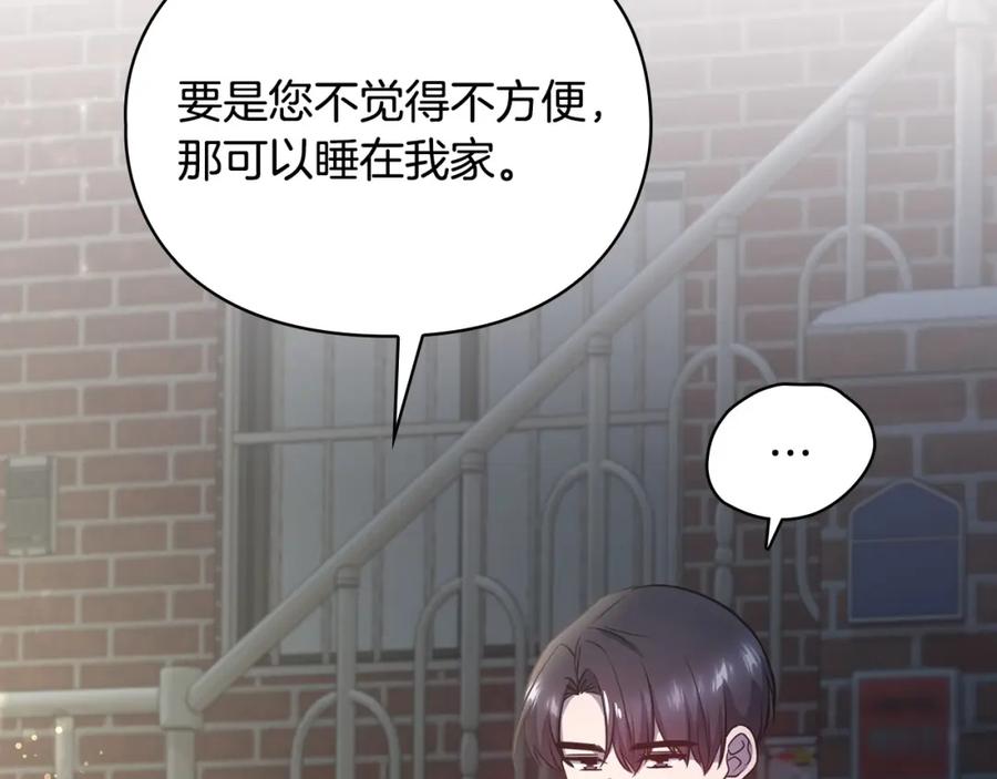 《不健全恋爱》第25话 送你回家吧 第147页