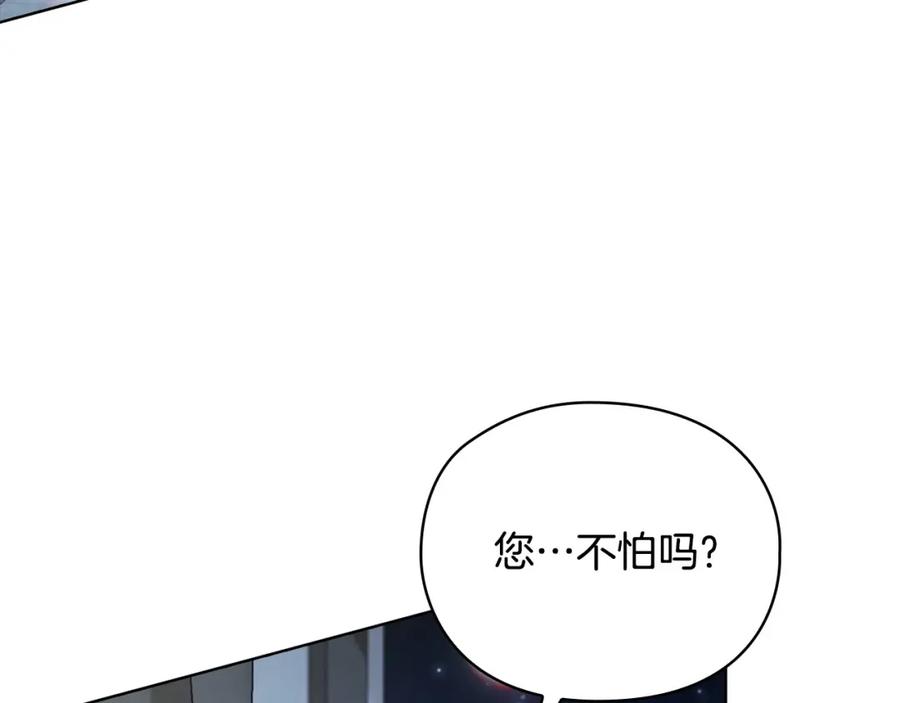《不健全恋爱》第25话 送你回家吧 第55页