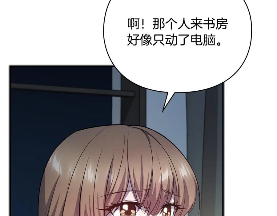 《不健全恋爱》第25话 送你回家吧 第8页