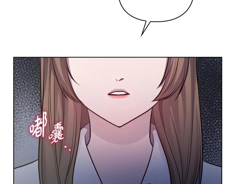 《不健全恋爱》第25话 送你回家吧 第60页