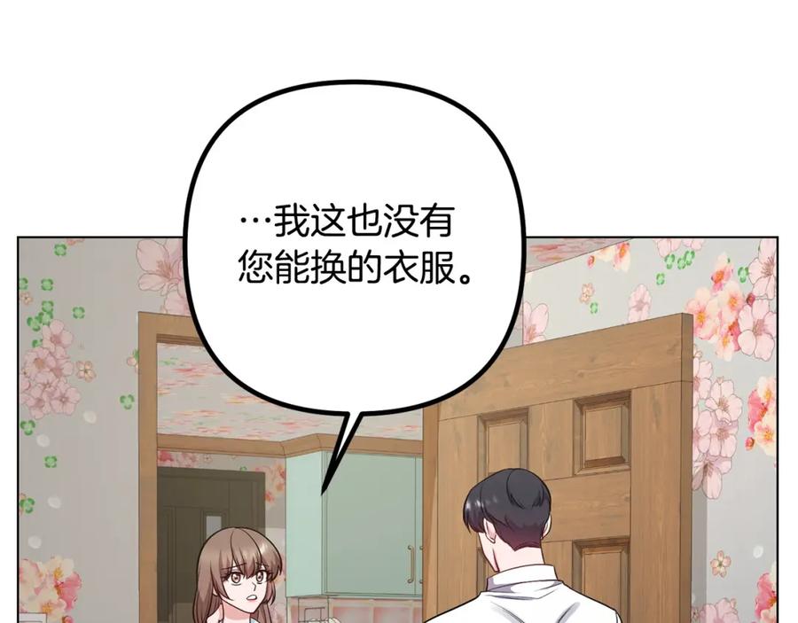 《不健全恋爱》第26话 执意留宿 第8页