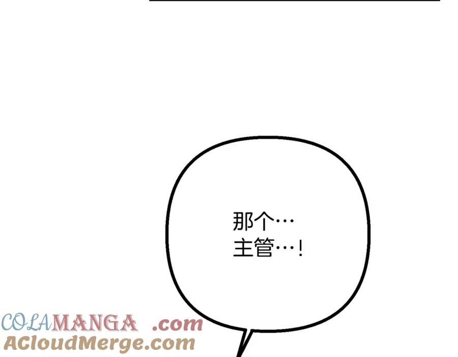 《不健全恋爱》第26话 执意留宿 第23页