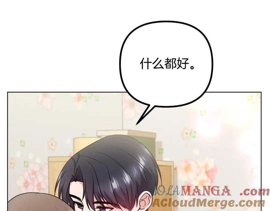 《不健全恋爱》第26话 执意留宿 第63页