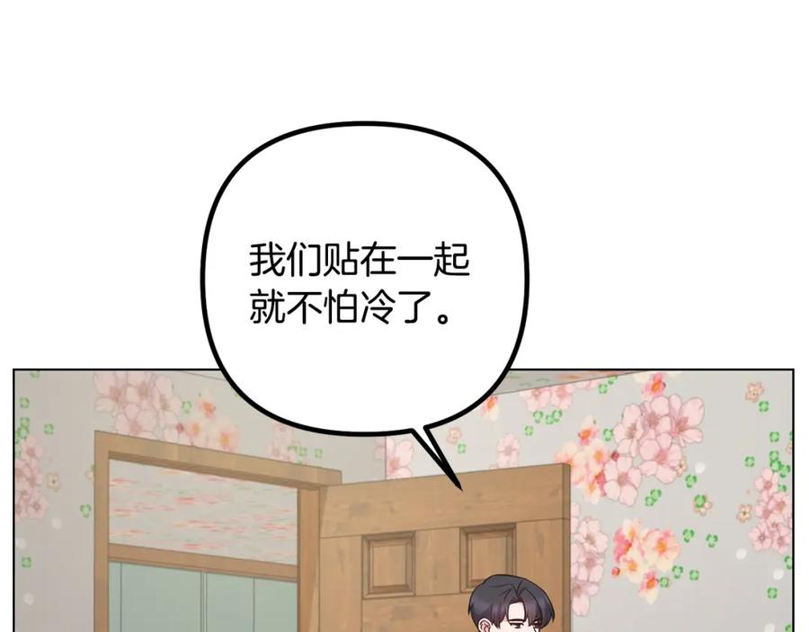 《不健全恋爱》第26话 执意留宿 第16页