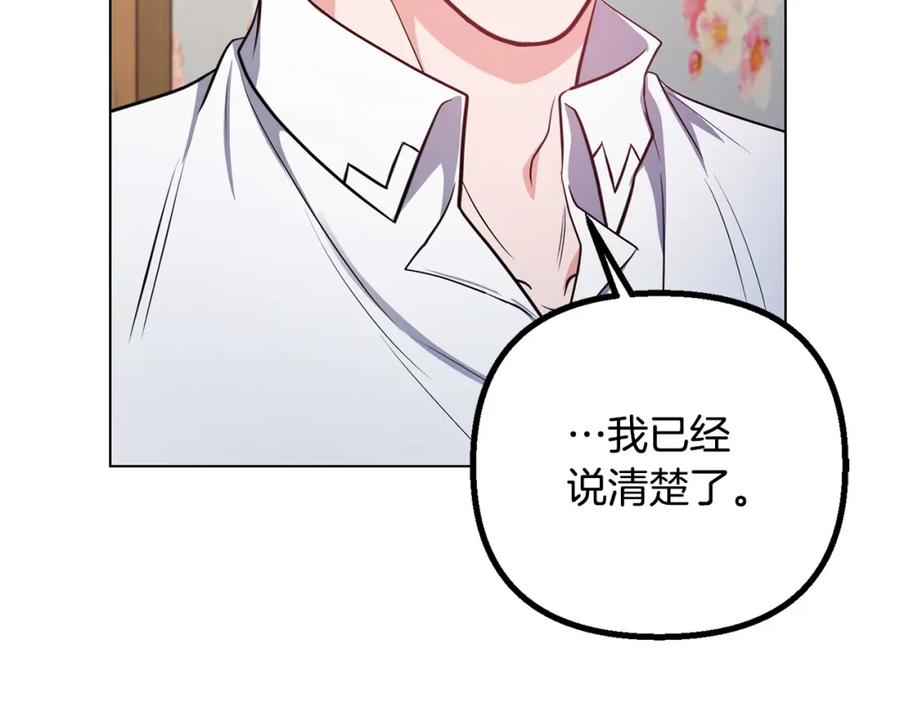 《不健全恋爱》第26话 执意留宿 第29页