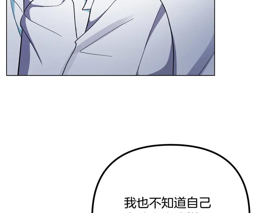 《不健全恋爱》第26话 执意留宿 第49页