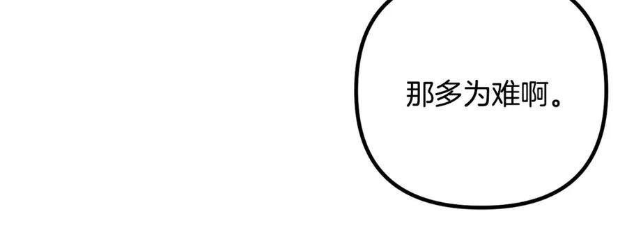 《不健全恋爱》第26话 执意留宿 第96页