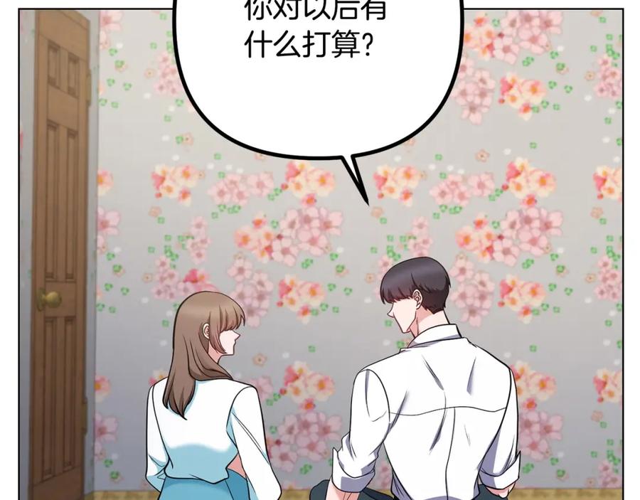 《不健全恋爱》第26话 执意留宿 第120页