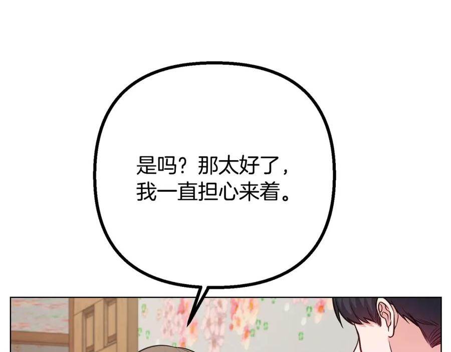《不健全恋爱》第26话 执意留宿 第30页