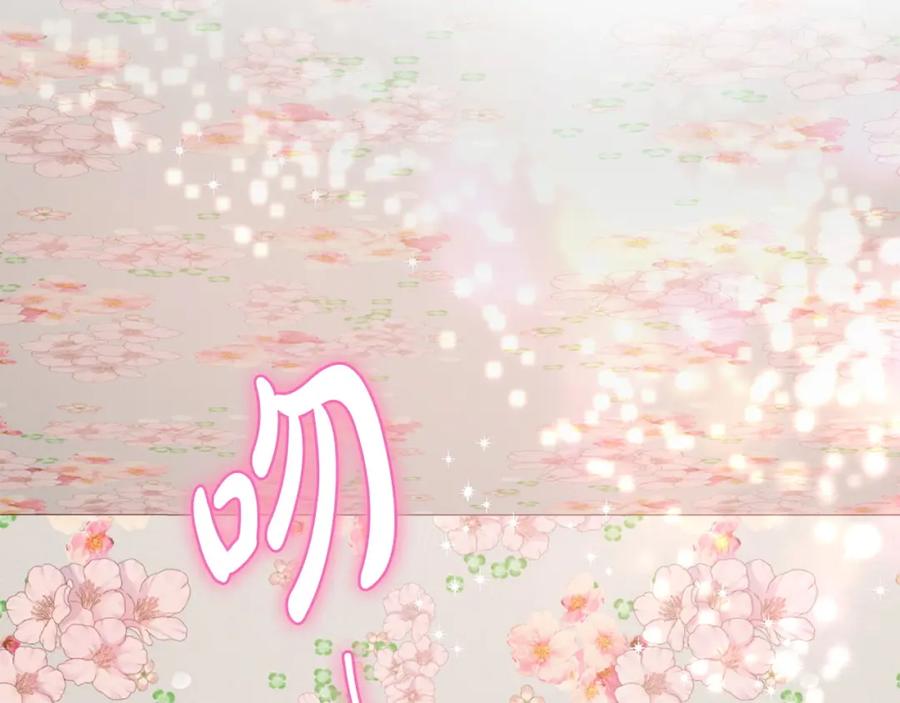 《不健全恋爱》第26话 执意留宿 第70页