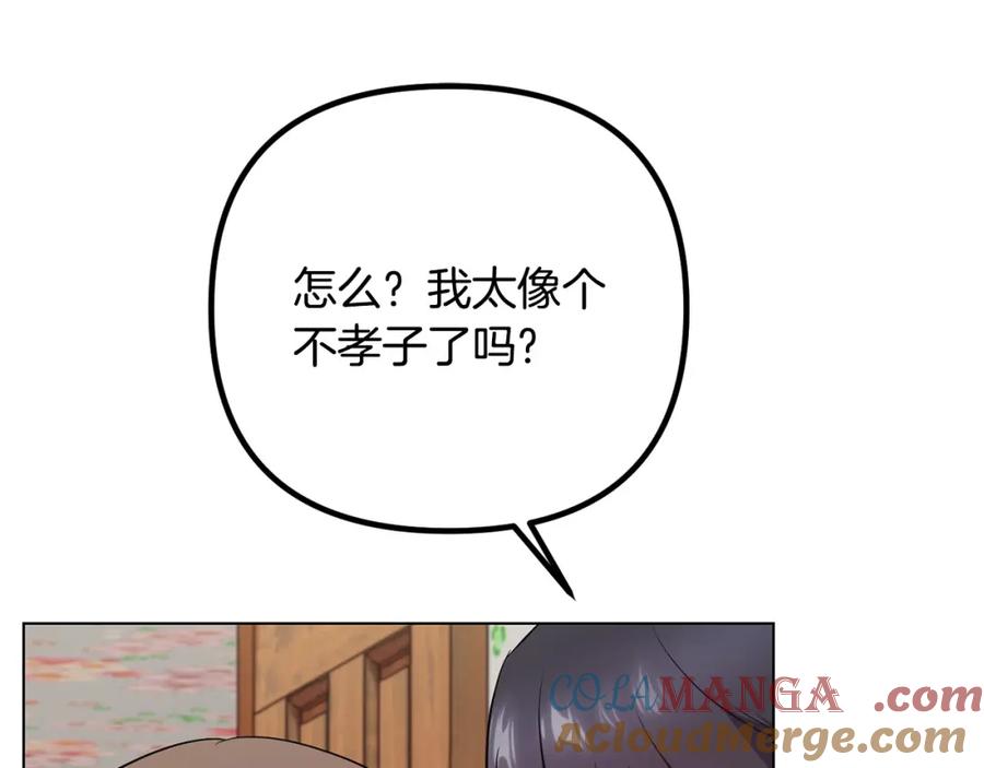 《不健全恋爱》第26话 执意留宿 第47页