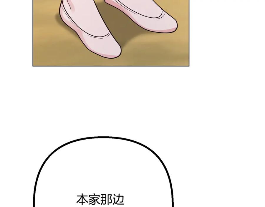 《不健全恋爱》第26话 执意留宿 第25页