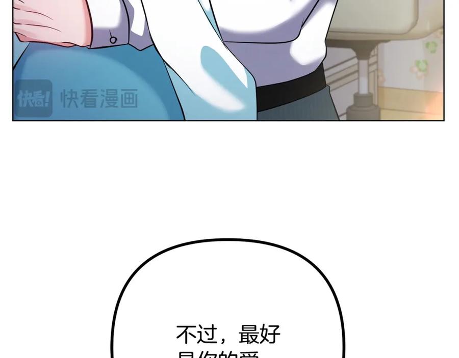 《不健全恋爱》第26话 执意留宿 第65页