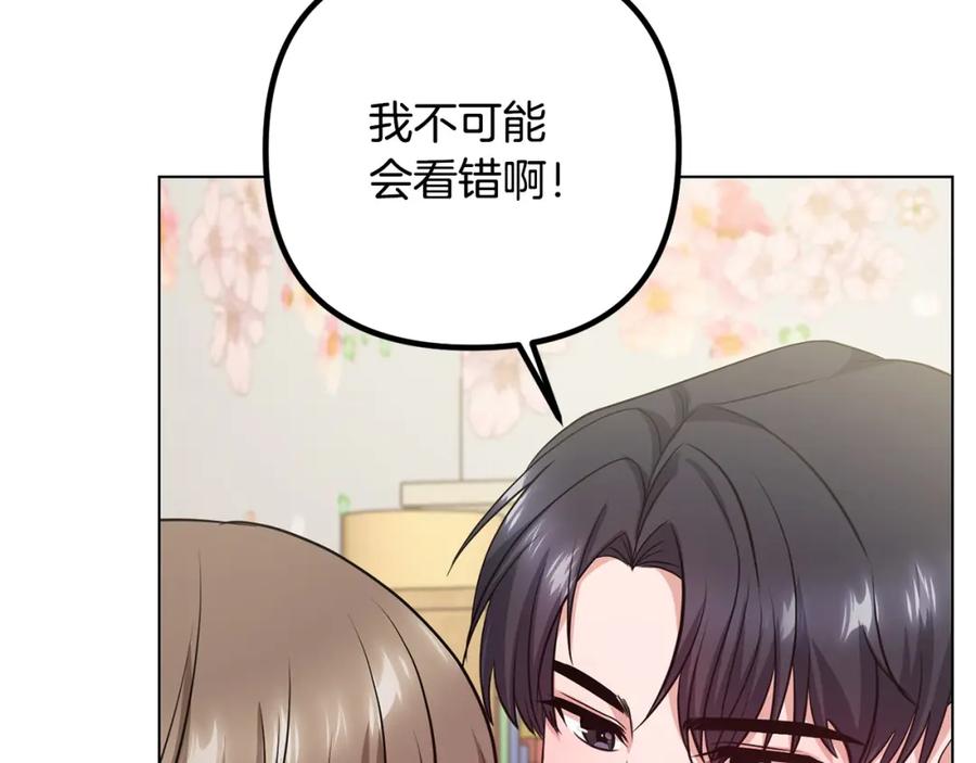 《不健全恋爱》第26话 执意留宿 第106页