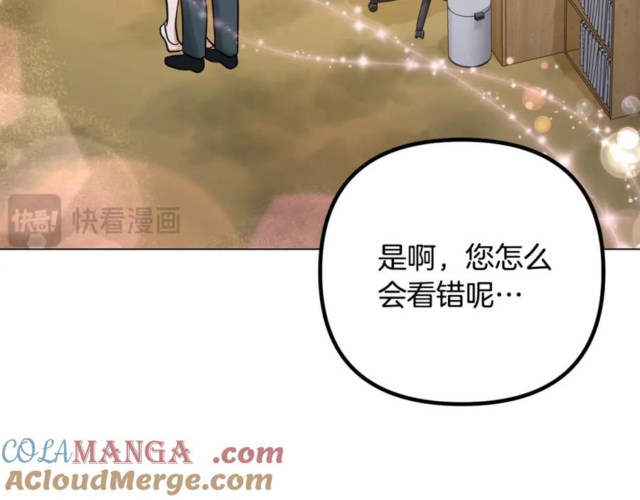《不健全恋爱》第26话 执意留宿 第115页