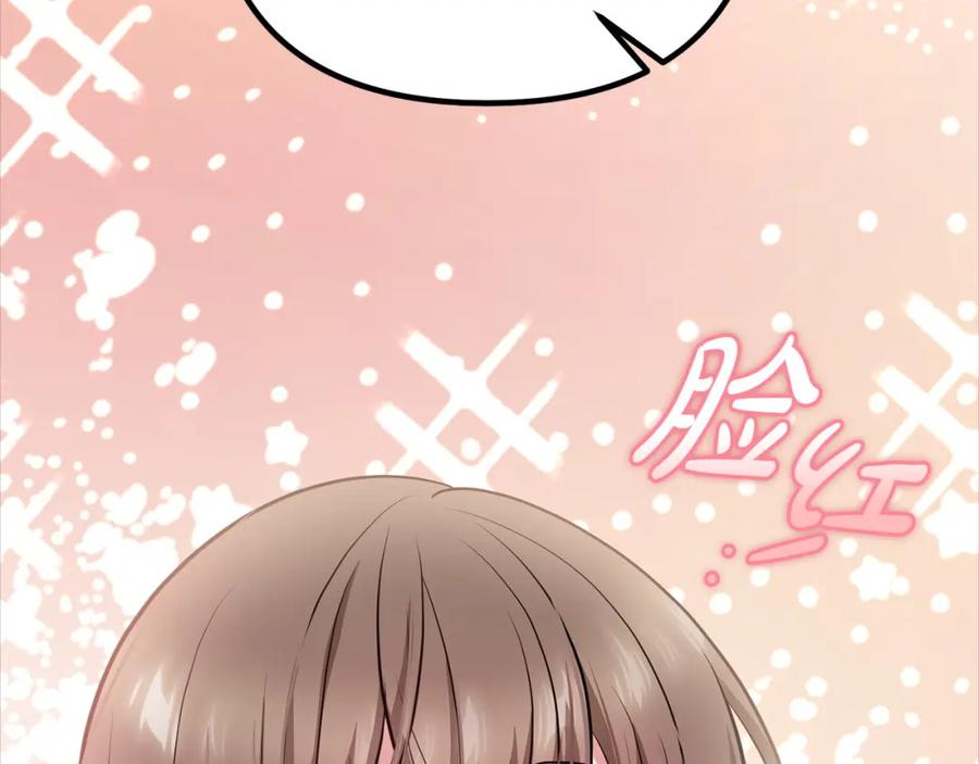 《不健全恋爱》第26话 执意留宿 第53页
