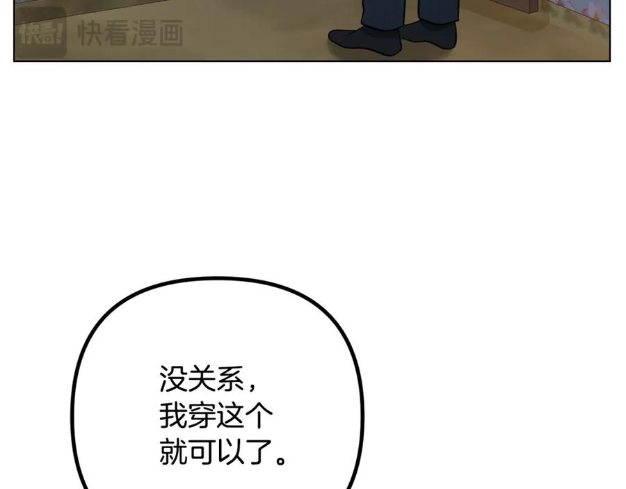 《不健全恋爱》第26话 执意留宿 第10页