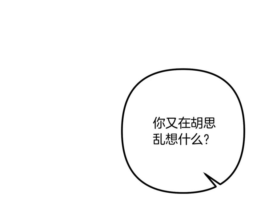 《不健全恋爱》第26话 执意留宿 第41页