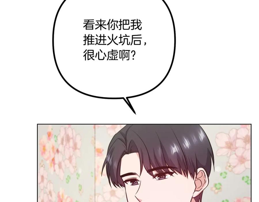 《不健全恋爱》第26话 执意留宿 第34页