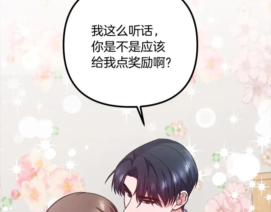 《不健全恋爱》第26话 执意留宿 第58页
