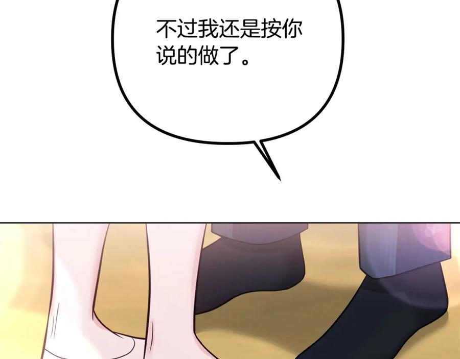 《不健全恋爱》第26话 执意留宿 第56页