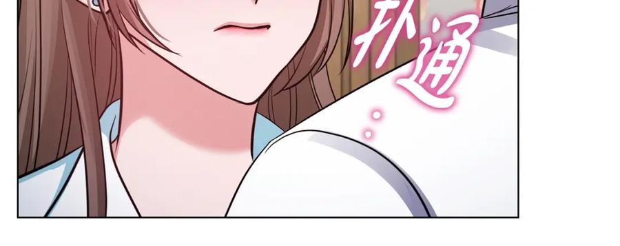 《不健全恋爱》第26话 执意留宿 第109页