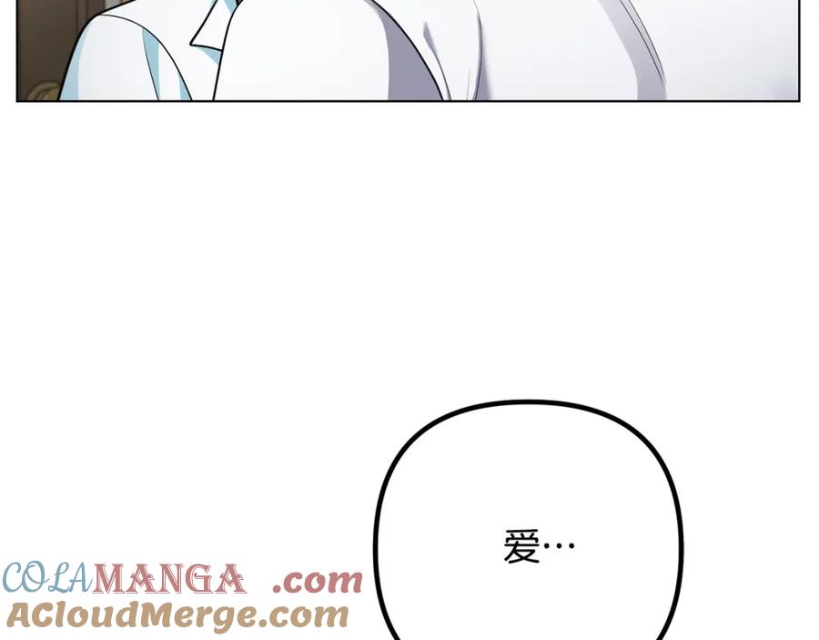 《不健全恋爱》第26话 执意留宿 第67页
