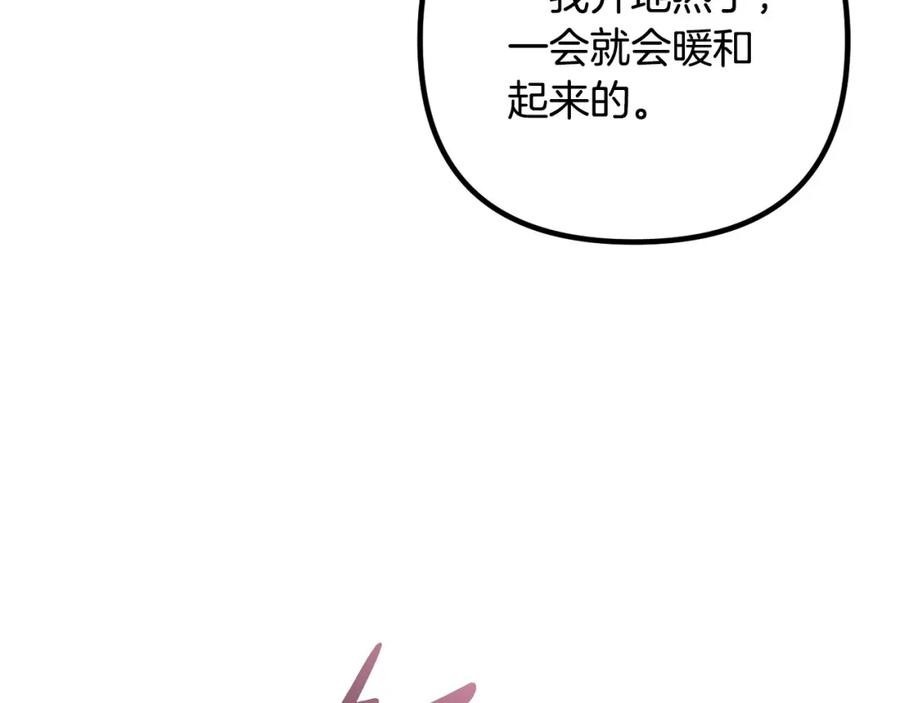 《不健全恋爱》第26话 执意留宿 第14页