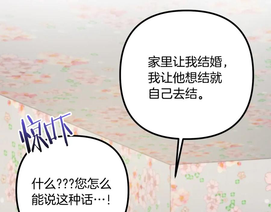 《不健全恋爱》第26话 执意留宿 第44页