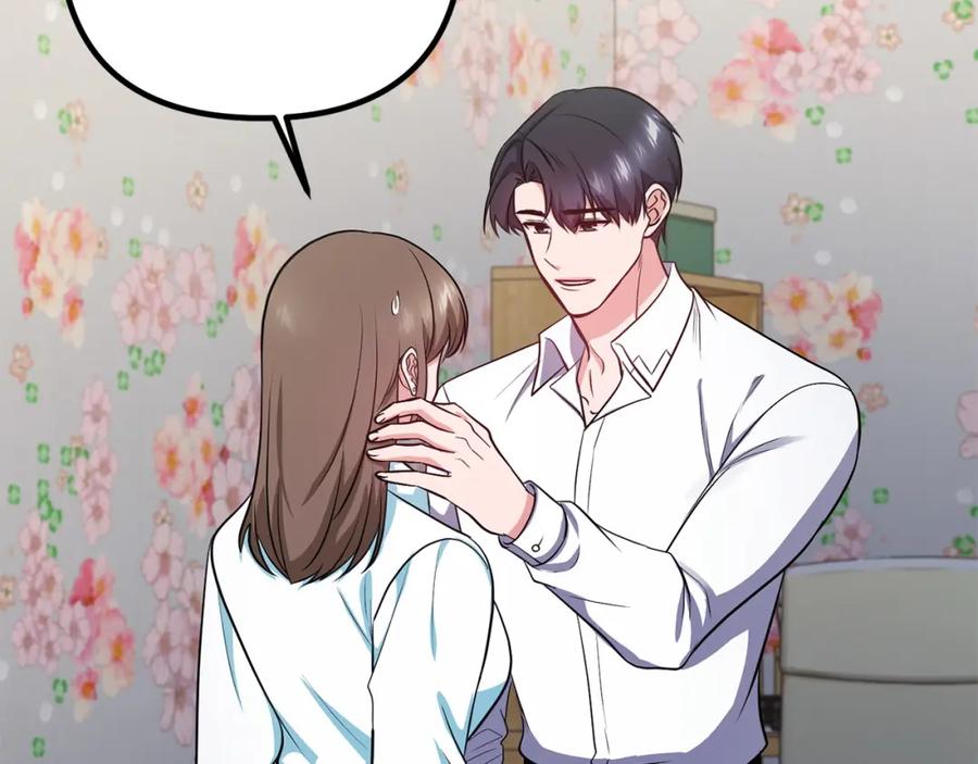 《不健全恋爱》第26话 执意留宿 第45页