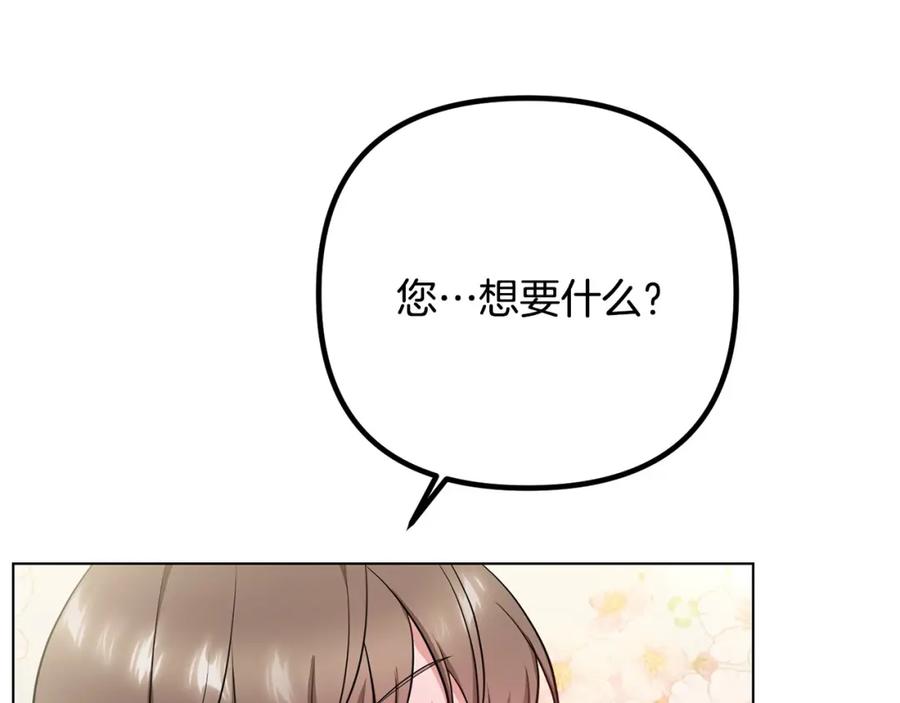 《不健全恋爱》第26话 执意留宿 第61页
