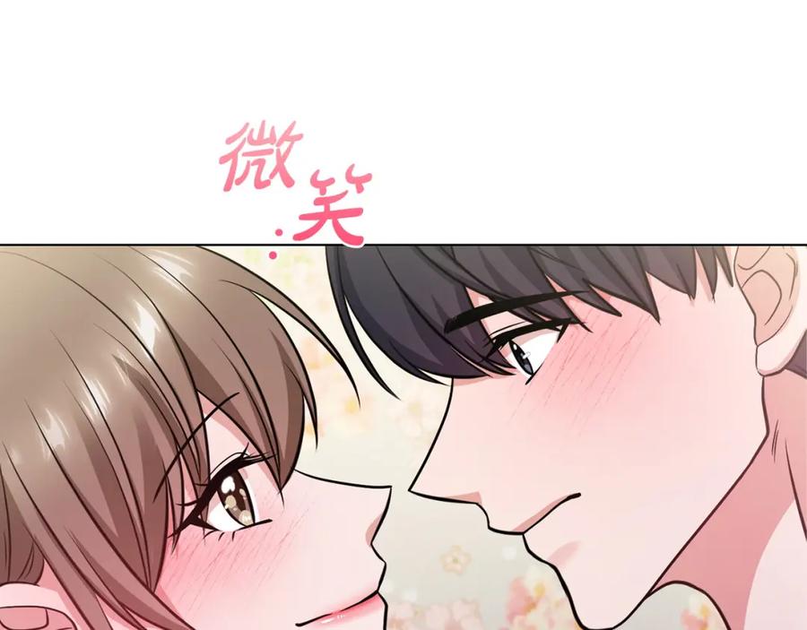 《不健全恋爱》第26话 执意留宿 第74页