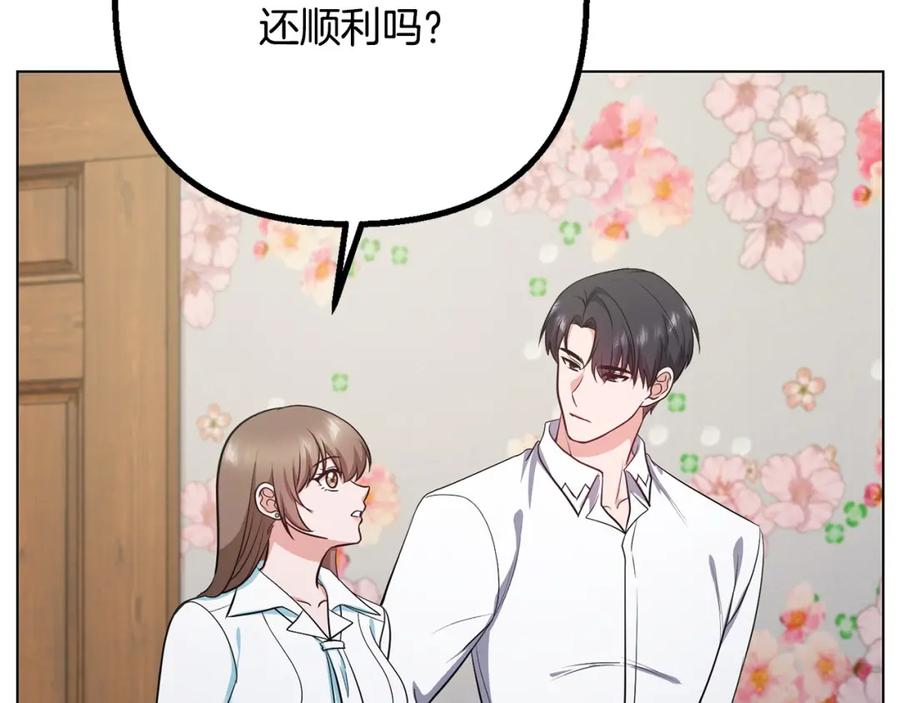 《不健全恋爱》第26话 执意留宿 第26页