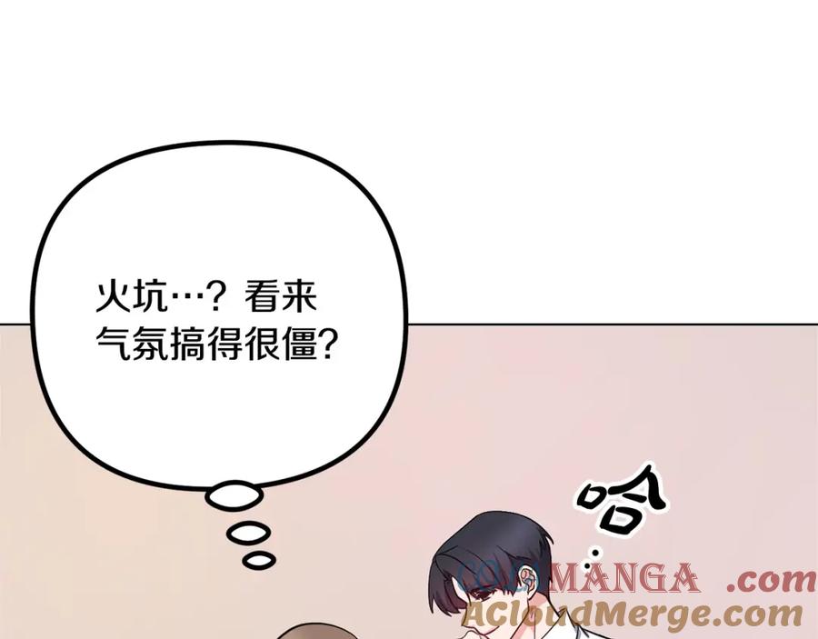 《不健全恋爱》第26话 执意留宿 第39页