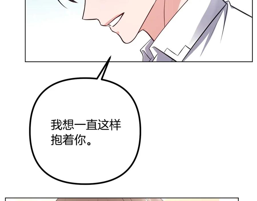 《不健全恋爱》第26话 执意留宿 第89页
