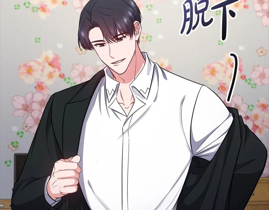 《不健全恋爱》第26话 执意留宿 第6页