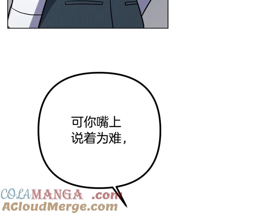 《不健全恋爱》第26话 执意留宿 第99页