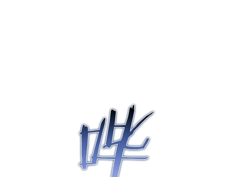 《不健全恋爱》第27话 特殊的香水味 第200页