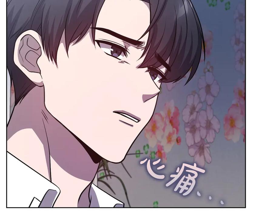 《不健全恋爱》第27话 特殊的香水味 第35页