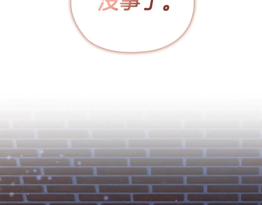 《不健全恋爱》第27话 特殊的香水味 第48页