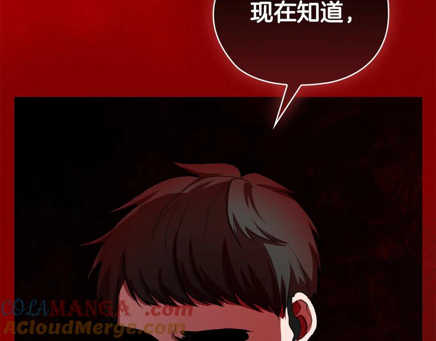 《不健全恋爱》第27话 特殊的香水味 第105页