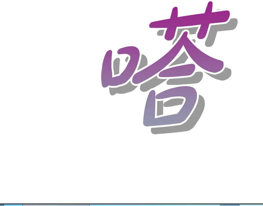 《不健全恋爱》第27话 特殊的香水味 第134页