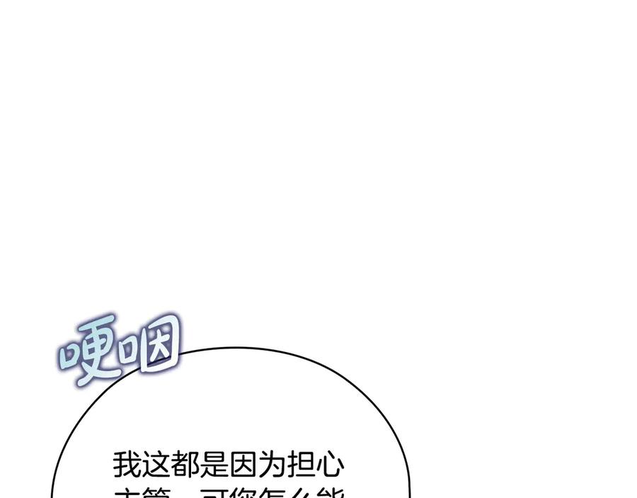 《不健全恋爱》第27话 特殊的香水味 第187页