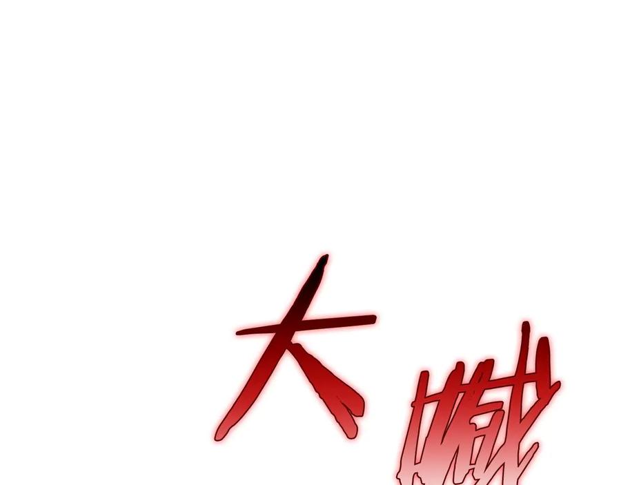 《不健全恋爱》第27话 特殊的香水味 第6页