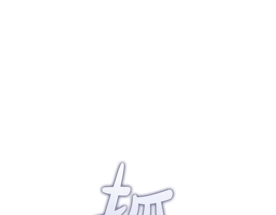 《不健全恋爱》第27话 特殊的香水味 第28页