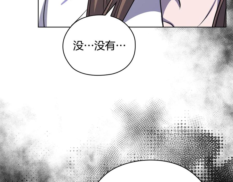 《不健全恋爱》第27话 特殊的香水味 第20页