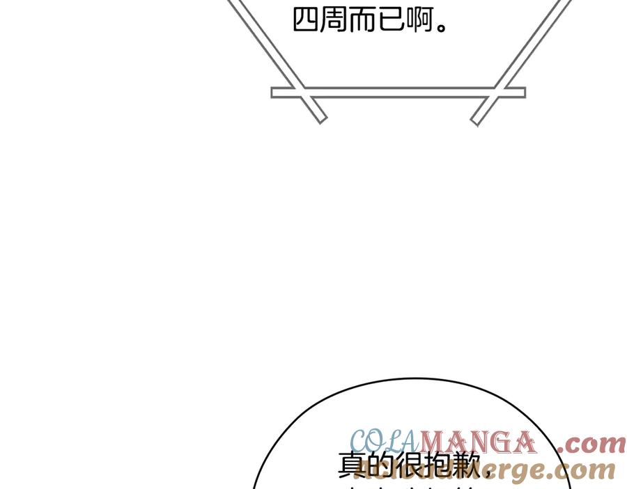 《不健全恋爱》第27话 特殊的香水味 第65页