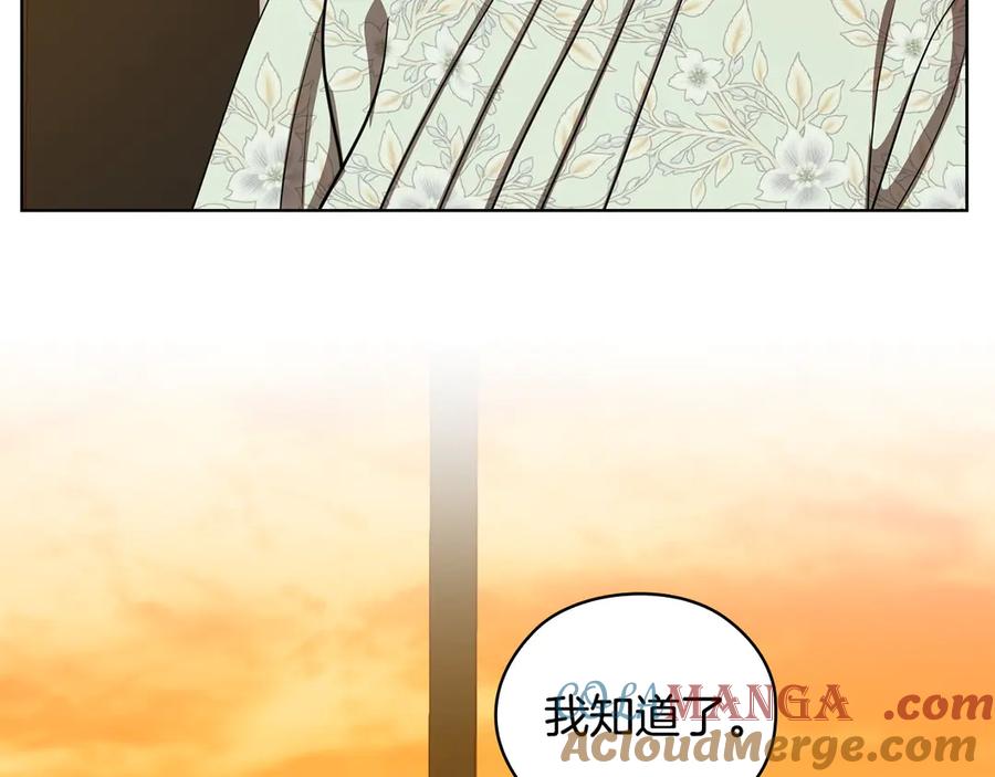 《不健全恋爱》第27话 特殊的香水味 第161页