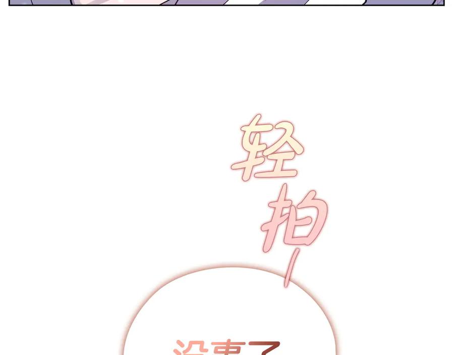《不健全恋爱》第27话 特殊的香水味 第47页