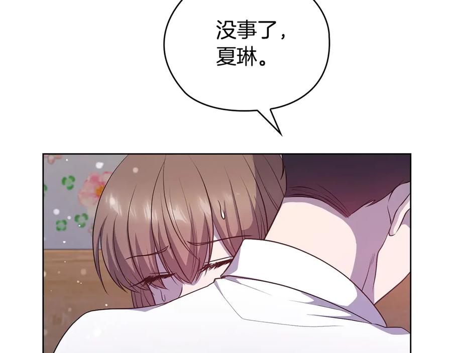 《不健全恋爱》第27话 特殊的香水味 第44页
